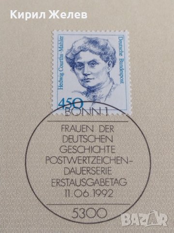 Пощенски марки ПЪРВИ ЛИСТ ПОЩА ГЕРМАНИЯ ПЕРФЕКТНО СЪСТОЯНИЕ РЯДКА ЗА КОЛЕКЦИОНЕРИ 31028, снимка 3 - Филателия - 37880753