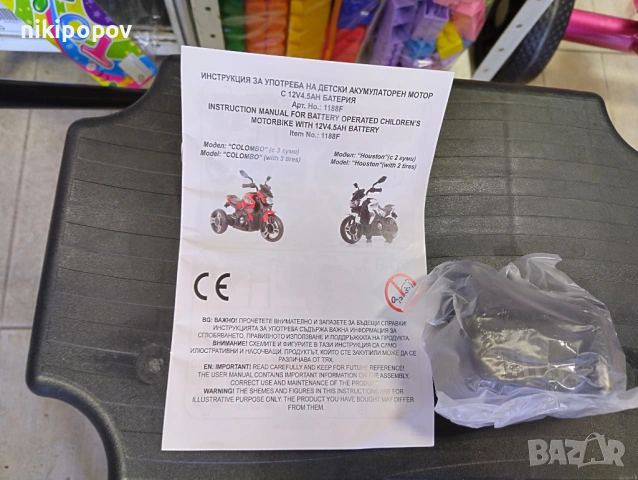 US Акумулаторен мотор HOUSTON, снимка 11 - Детски велосипеди, триколки и коли - 53569584