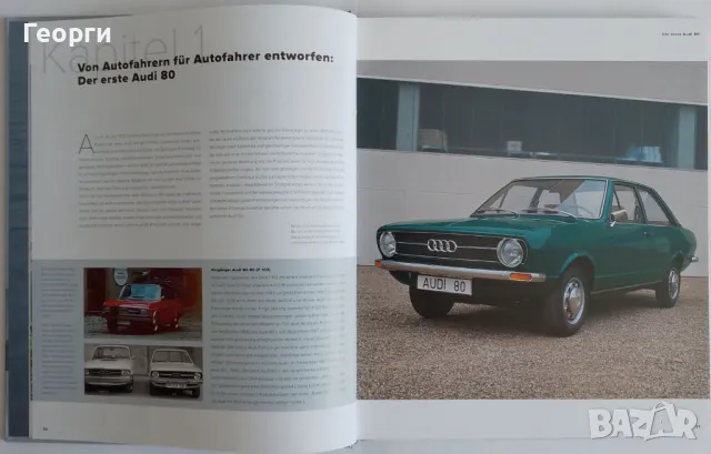 Книга за историята на Audi 80 от 1972 до 1995 г. на немски език, снимка 5 - Други - 47424588