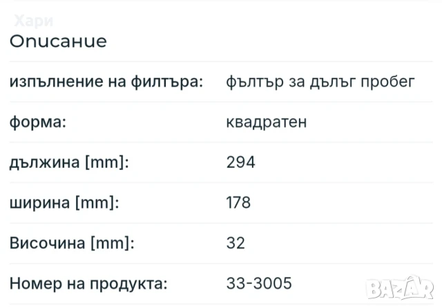 Спортен въздушен филтър K&N 33-3005, снимка 5 - Аксесоари и консумативи - 51074685