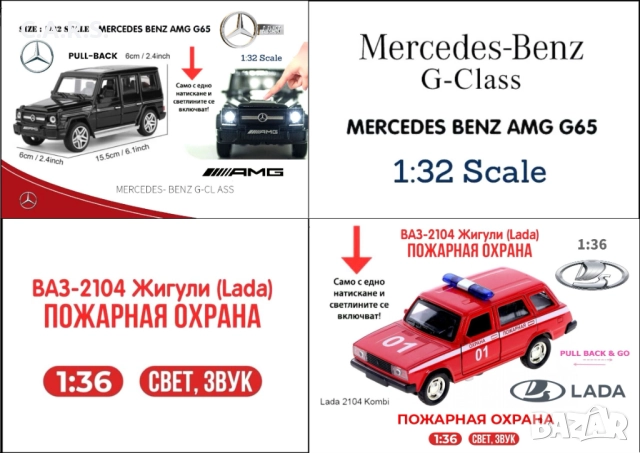 Mercedes-Benz AMG G65 и Лада ВАЗ 2104