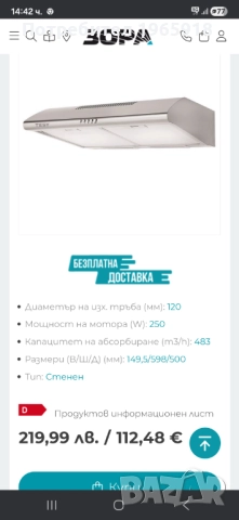 Абсорбатор TESY, снимка 2 - Абсорбатори - 52866040