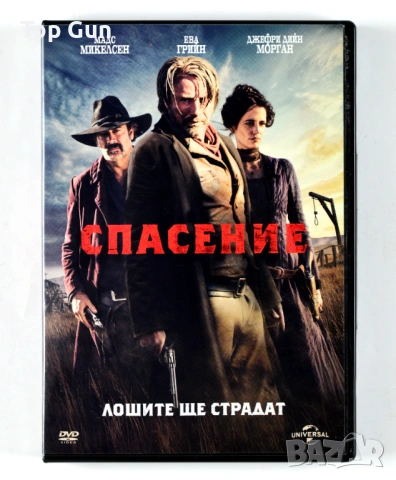 ДВД Спасение DVD