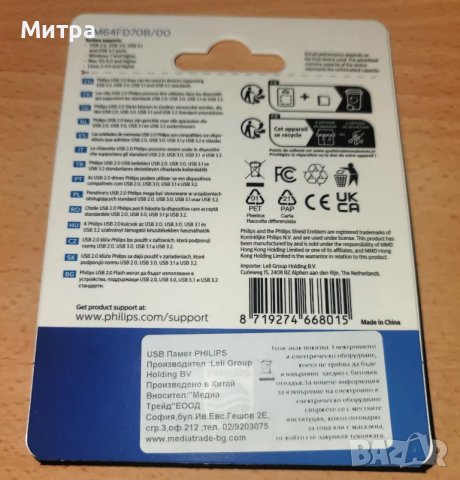 Нова USB Flash Флаш памет Philips 64 GB Snow Edition , снимка 2 - Външни хард дискове - 50276609