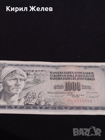 Стара банкнота 1000 динара 1981г. Югославия много красива за КОЛЕКЦИОНЕРИ 40709, снимка 4 - Нумизматика и бонистика - 43129069