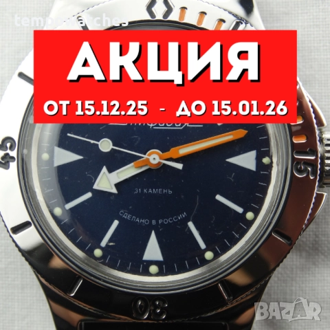 ВОСТОК АМФИБИЯ АВТОМАТИЧЕН ref: 12041Г