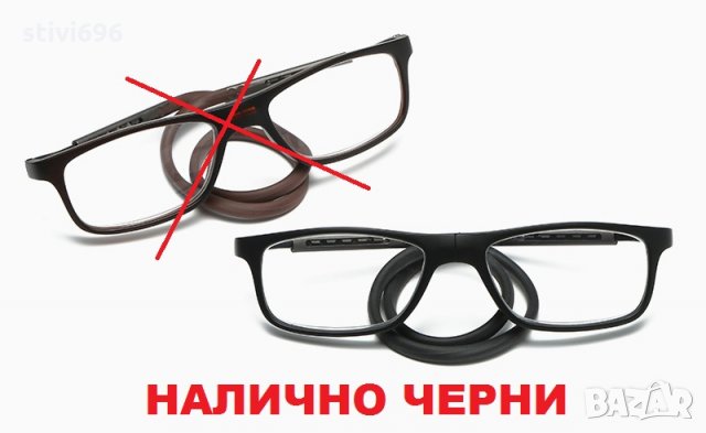 Диоптрични Очила с магнит +силикон. Ново +1.00/+1.50, снимка 5 - Слънчеви и диоптрични очила - 32566936