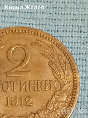 Стара монета 2 стотинки 1912г. Царство България рядка за КОЛЕКЦИОНЕРИ 48504, снимка 3 - Нумизматика и бонистика - 47901690