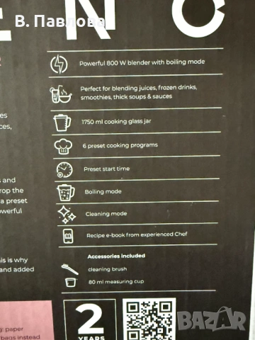 Блендер AENO - TB2 за ядково мляко, крем супа и други, снимка 9 - Блендери - 53510680