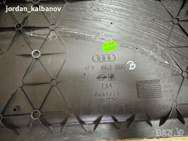 Комплект кори за Ауди Audi A6 4F само за 150лв. 4F1867105A 4F9863879 4F0867305 4F0867306 4F9863880 , снимка 11 - Части - 50128943