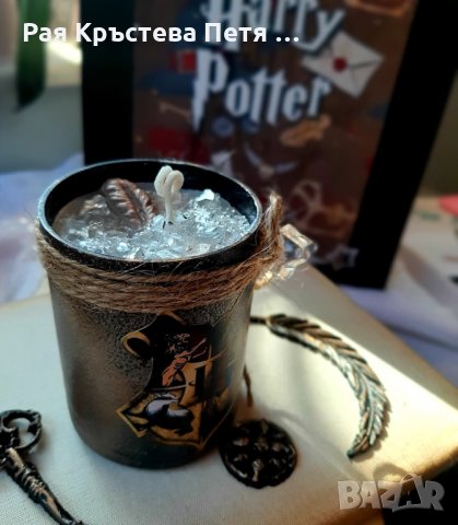 Подаръчна кутия Хари Потър / Harry Potter + подарък лъжичка, снимка 4 - Декорация за дома - 34623484