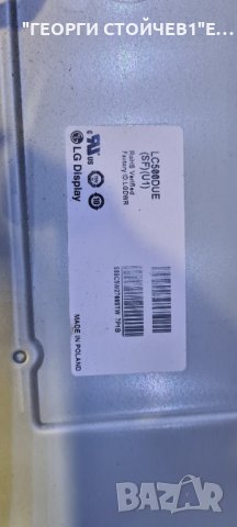 50LA620S  СЪС СЧУПЕНА МАТРИЦА, снимка 10 - Части и Платки - 35487199