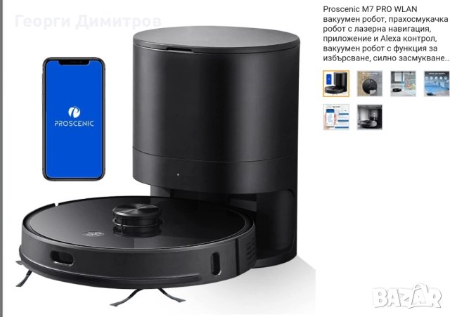 робот прахусмука сухо и мокро почистване , снимка 6 - Прахосмукачки - 43467706