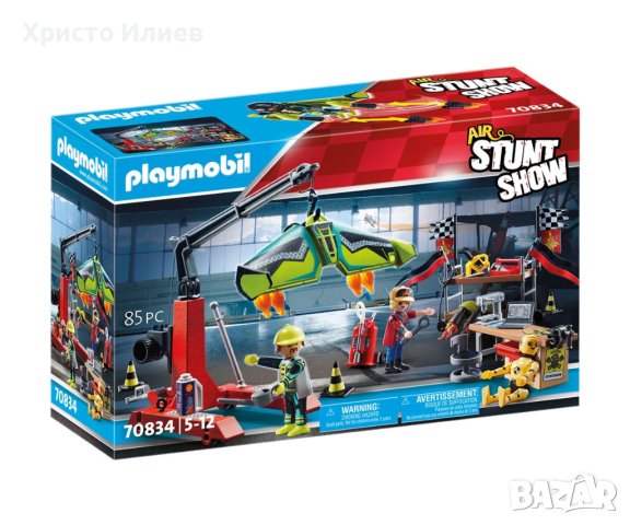 Playmobil 70834 Плеймобил Сервизна станция Нов конструктор, снимка 2 - Конструктори - 43486408