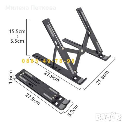 Регулируема и сгъваема стойка поставка за лаптоп и таблет. Универсална, снимка 3 - Лаптоп аксесоари - 44036765
