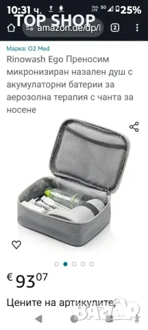 Преносим микронизиран назален душ Rinowash Ego с акумулаторни батерии за аерозолна терапия чисто нов, снимка 2 - Овлажнители на въздух - 48926983