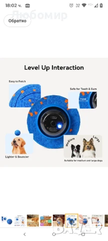 Умна интерактивна играчка за кучета Cheerble, Wicked Ball AIR, автоматично движеща се, подскачаща , снимка 8 - За кучета - 51407798