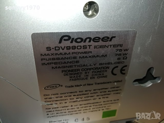 PIONEER ALUМINIUM CENTER-42Х13Х4СМ, снимка 12 - Тонколони - 28819281