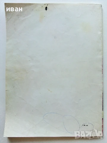 Френски приказки - 1980г., снимка 9 - Детски книжки - 50924848