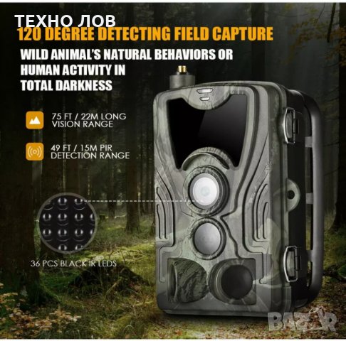 ЛОВНА КАМЕРА SUNTEK HC-801М/G С ИНФРАРЕД  ЗА НОЩНО ВИЖДАНЕ ИЗПРАЩА MMS EMAIL ВОДОУСТОЙЧИВА, снимка 15 - Камери - 35148129