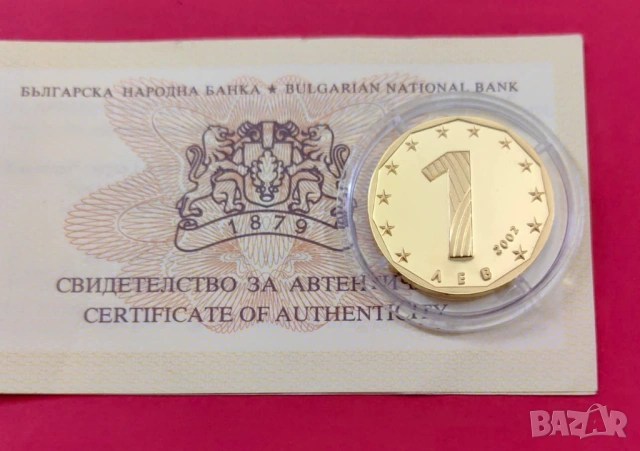 1 лев 2002 година Златен Български лев , снимка 4 - Нумизматика и бонистика - 53488125