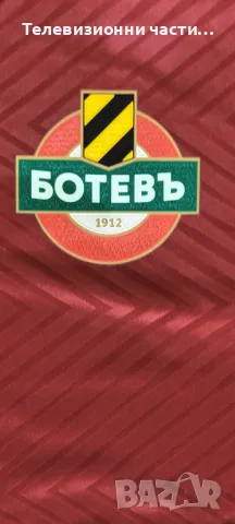 Официален резервен екип на Ботев Пловдив от сезон 22/23 5XL цвят бордо,само размяна за екип на Ботев, снимка 11 - Спортни дрехи, екипи - 49504420