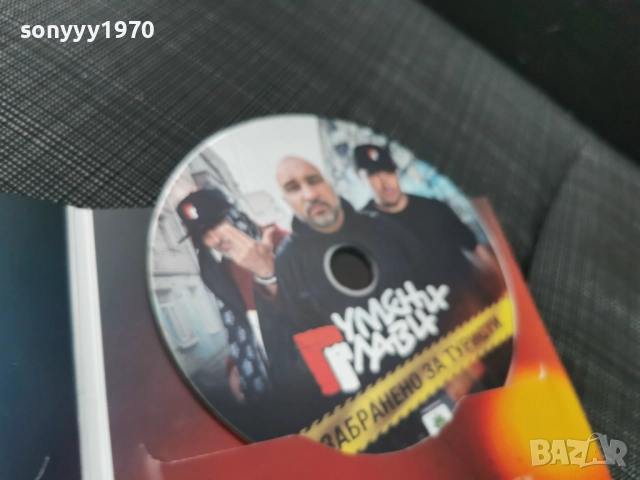 ЦД ГУМЕНИ ГЛАВИ 0501261542, снимка 3 - CD дискове - 52989559