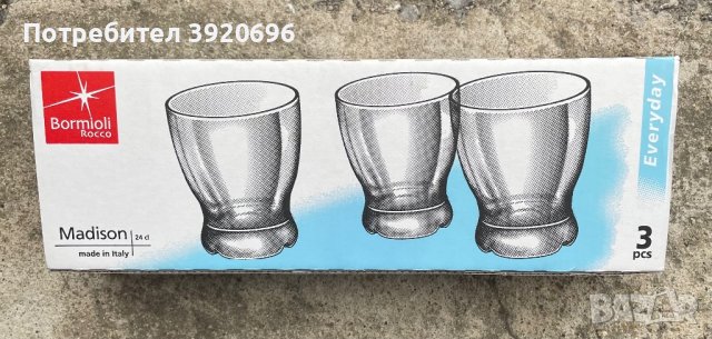 Сервиз от три чаши Bormioli Rocco, снимка 3 - Чаши - 44102223