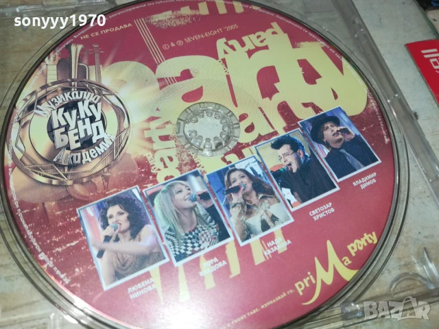 КУ-КУ БЕНД ЦД 1306251650, снимка 3 - CD дискове - 50656620