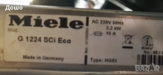 Съдомиялна Miele G1224 SCi Eco на части, снимка 5 - Съдомиялни - 47613378