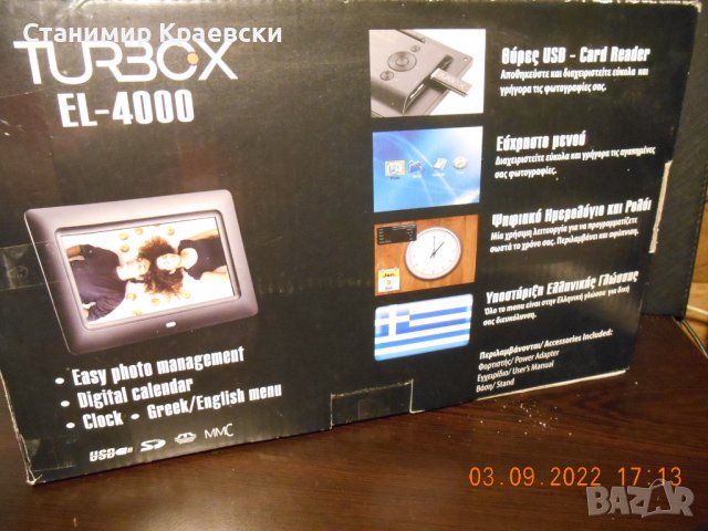 TurboX EL-4000 foto frame, снимка 12 - Друга електроника - 37921013