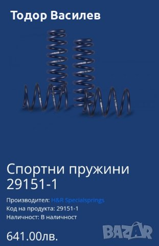 Продавам  спортни пружини  за мерседес, снимка 6 - Автомобили и джипове - 43093807