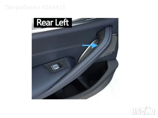 Вътрешна дръжка за BMW 5 G30 / G31 / G38 (2017-2023) Задна Лява 51427438767, снимка 3 - Аксесоари и консумативи - 50683540