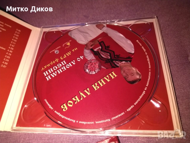 Илия Луков СД 2 броя , снимка 8 - CD дискове - 53113538