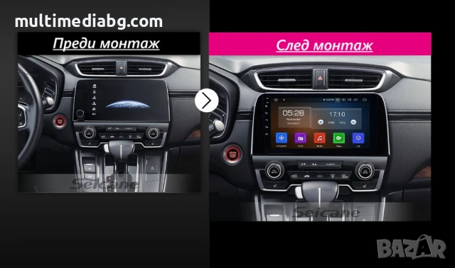 Honda CRV 5 2017 - 2021 Мултимедия Навигация Android, снимка 2 - Аксесоари и консумативи - 51090323