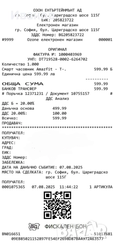Чисто нов!! Смарт часовник Amazfit - T-Rex 3, 48 mm, 1.5'', Lava Red, снимка 7 - Смарт часовници - 52788404