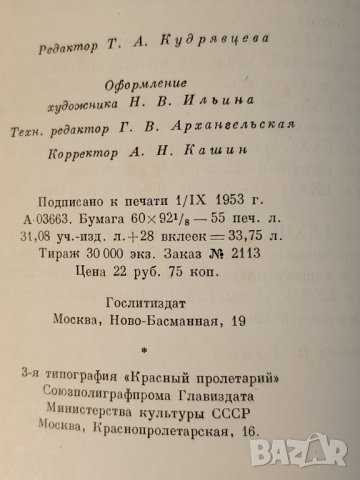 Дон Кихот / Сервантес, в 2 големи тома с илюстрации на Кукрынксы, на руски език, рядкост, запазени, снимка 15 - Художествена литература - 44049910