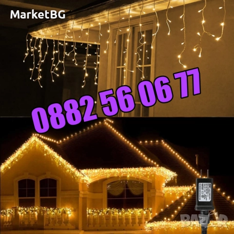 3 м Коледна завеса, коледни лампички, висулки, топло бяла светлина