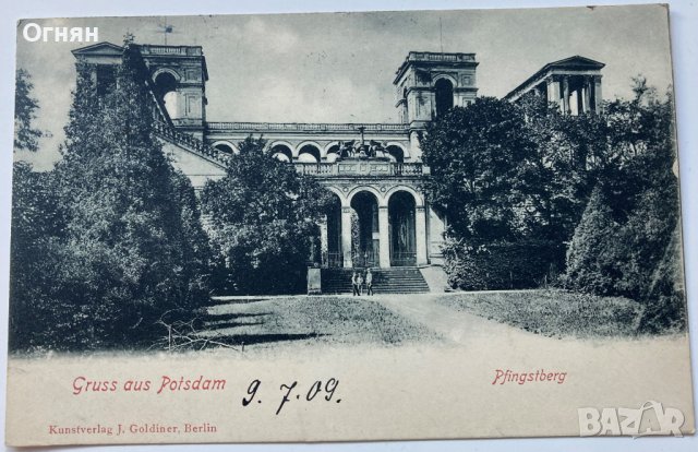 Стара черно-бяла картичка Потсдам 1909, снимка 1 - Филателия - 44110841