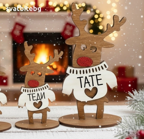 Персонализирани коледни подаръци – дървени дъски с гравюра, декори и уникални послания, снимка 17 - Коледни подаръци - 52641695