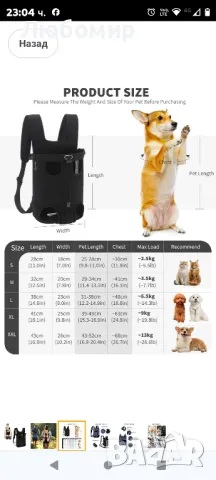 Регулируема предна раница за носене на кучета за туризъм, пътуване, къмпинг

размер L до 7 кг, снимка 2 - За кучета - 47359143