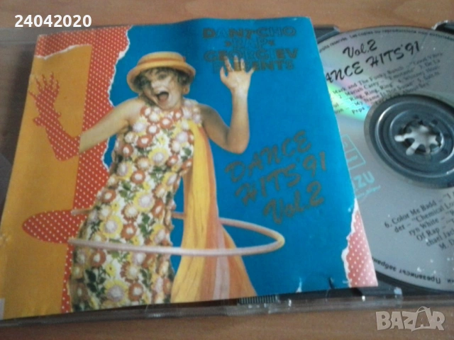 Dantcho "Rap" Georgiev Presents Dance Hits '91 Vol. 2 CD Балкантон