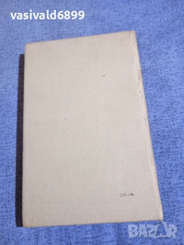 "Турски морски новели", снимка 3 - Художествена литература - 52895890