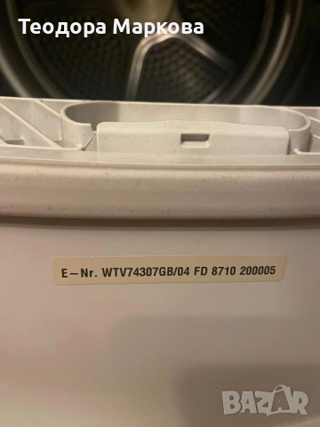 Сушилня BOSCH, снимка 7 - Сушилни - 52307806