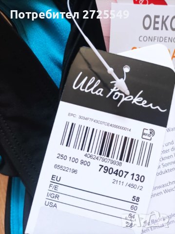 Ulla Popken -голям размер цели бански, снимка 5 - Бански костюми - 50680368