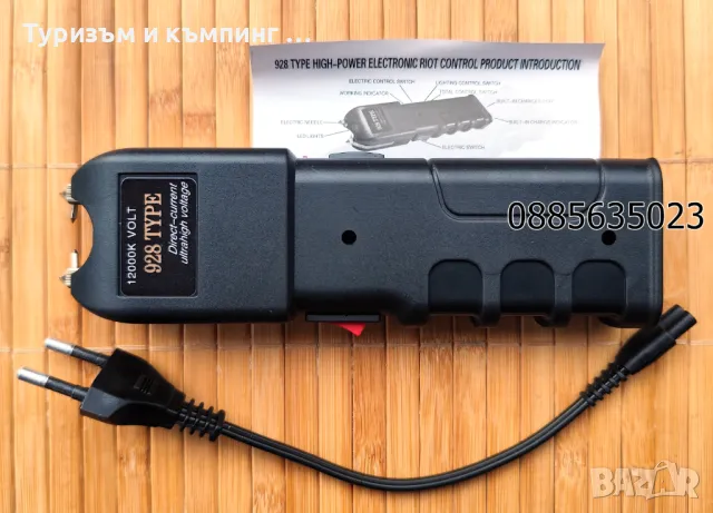 Мощен електрошок TW-928 / WS-802, снимка 2 - Други стоки за дома - 47296886