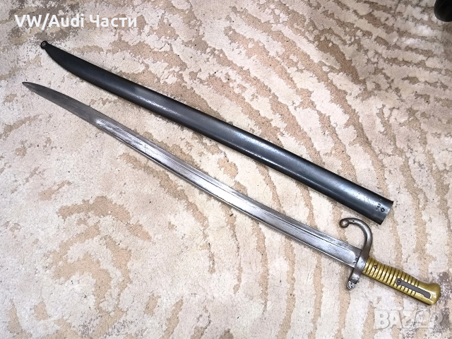 Френски щик нож байонет тесак Шаспо Chassepot M1866, снимка 2 - Антикварни и старинни предмети - 53432048