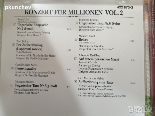 Дискове с класическа музика 5 CD, снимка 4 - CD дискове - 44131795