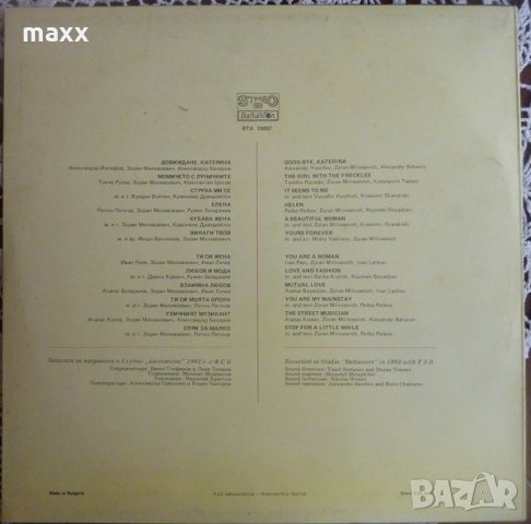 Грамофонна плоча Зоран Миливоевич ВТА 10897, снимка 2 - Грамофонни плочи - 28353234