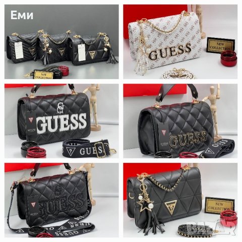 GUESS луксозни дамски чанти, снимка 15 - Чанти - 40342105